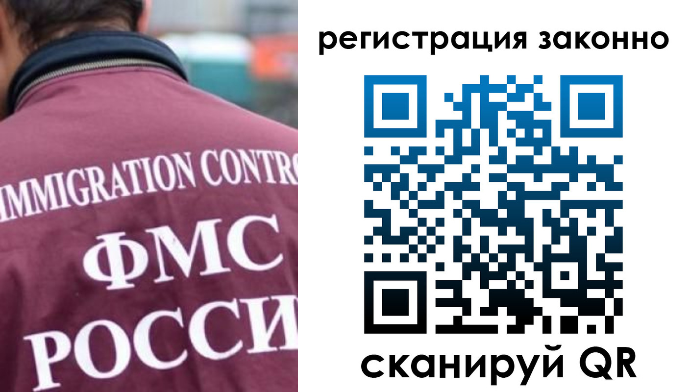 временная регистрация для всех в Кондрово