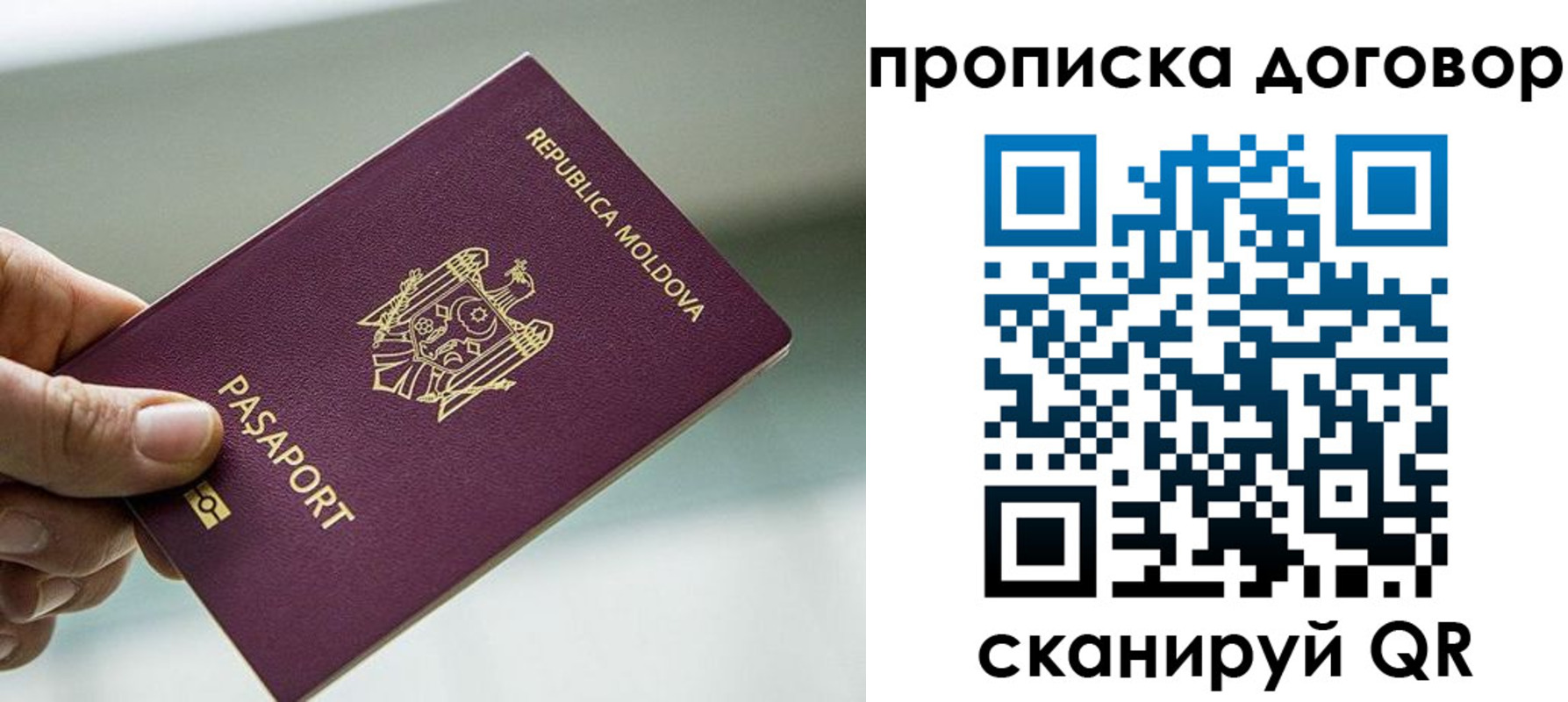 временная регистрация собственник в Кондрово