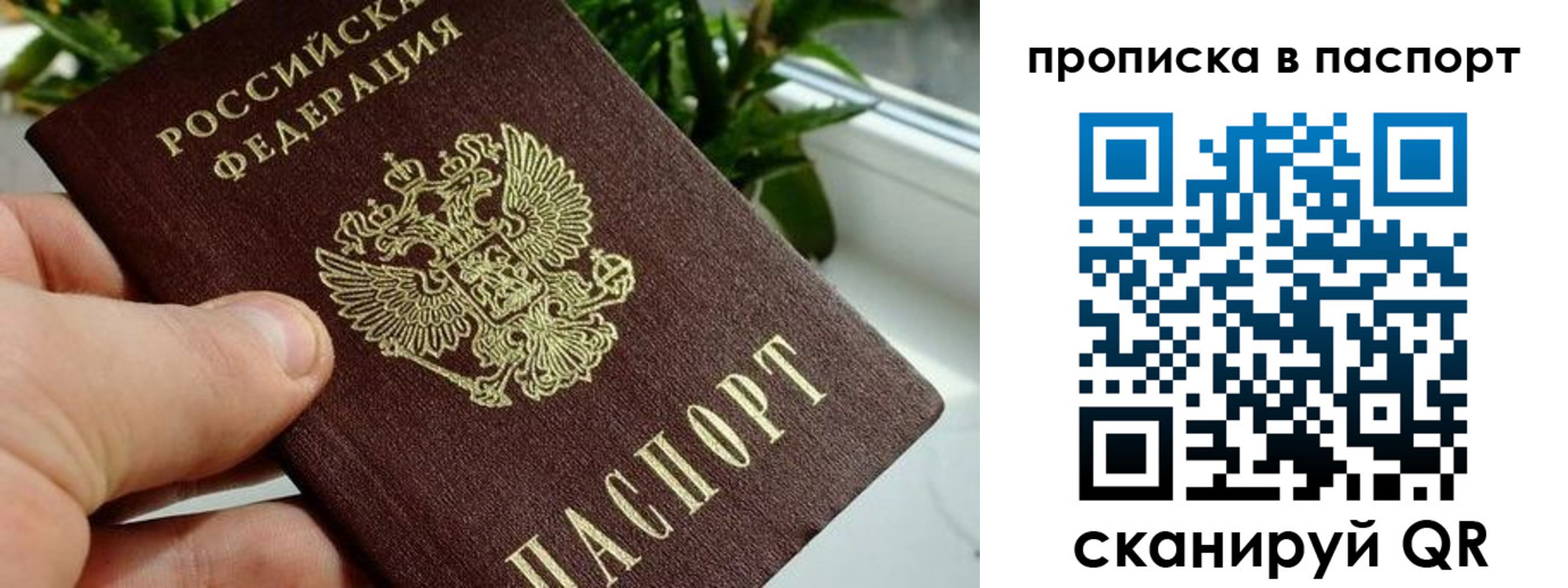 временная регистрация купить в Кондрово