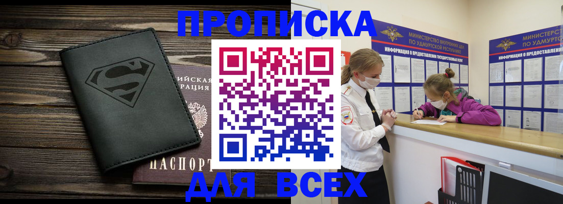 найти адрес прописки в Кондрово