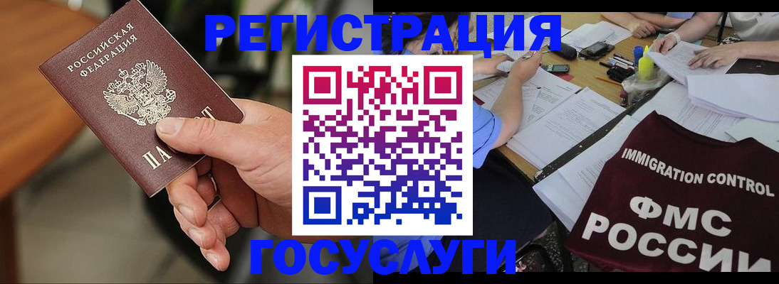 временная регистрация 2025 в Кондрово