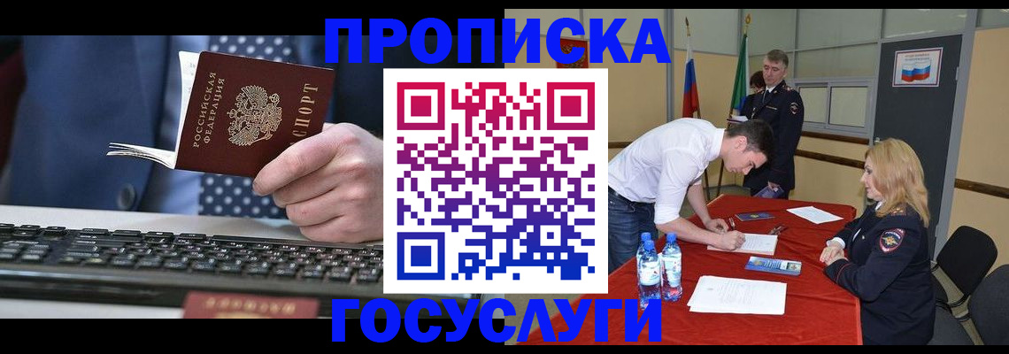 где прописаться в Кондрово
